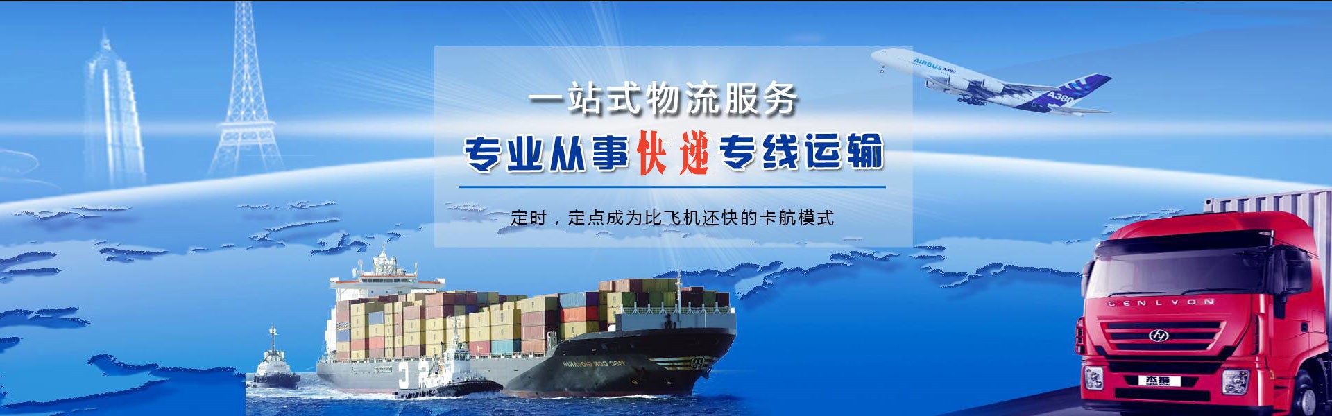 洛川到保加利亚物流公司-洛川至保加利亚物流专线-洛川空运到保加利亚-优时通物流有限公司